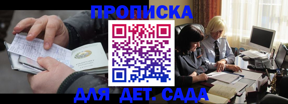 временная прописка в Дубне