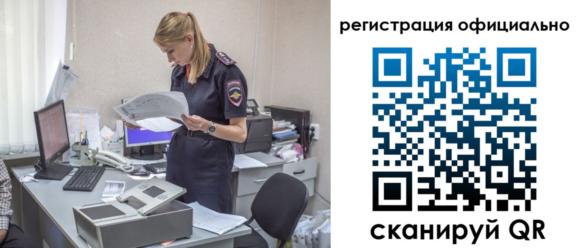прописка штамп в Дубне