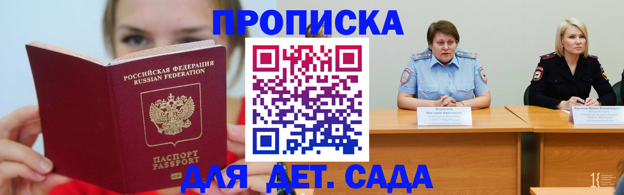 временная регистрация собственник в Дубне