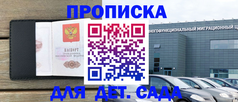 временная регистрация надежно в Дубне