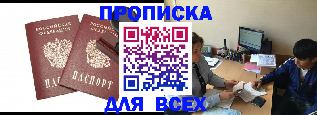 миграционный учет в Дубне