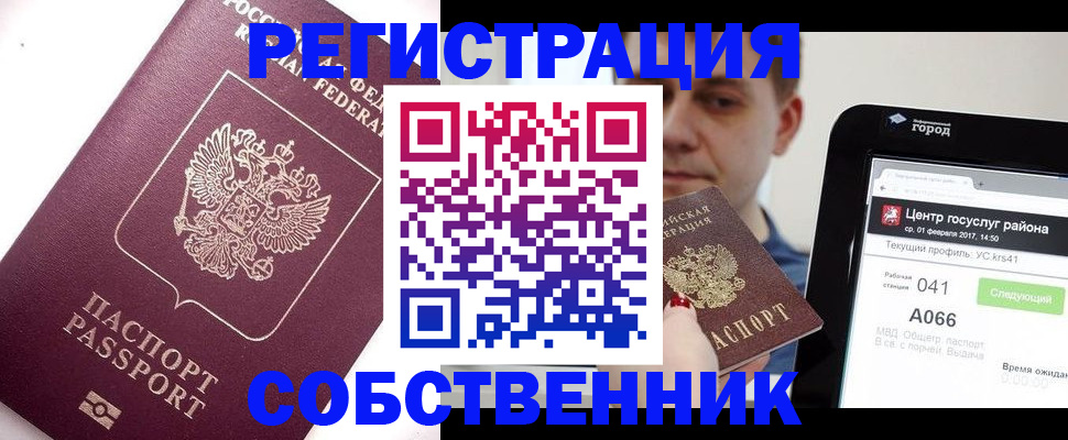 временная регистрация адрес в Дубне