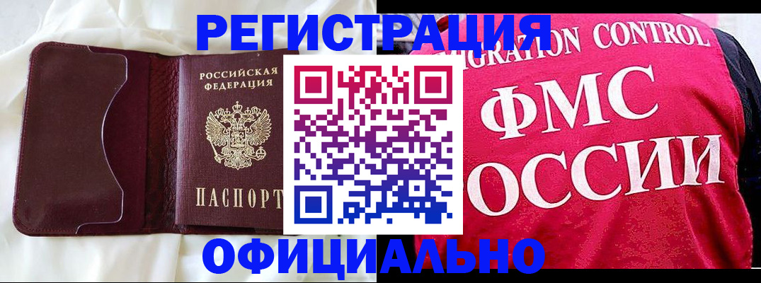 временная регистрация для школы в Дубне