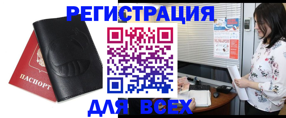 прописка для военкомата в Дубне