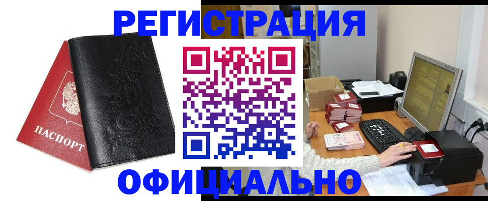 временная регистрация собственник в Дубне