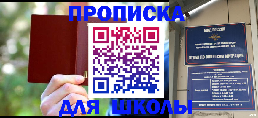 временная регистрация законно в Дубне