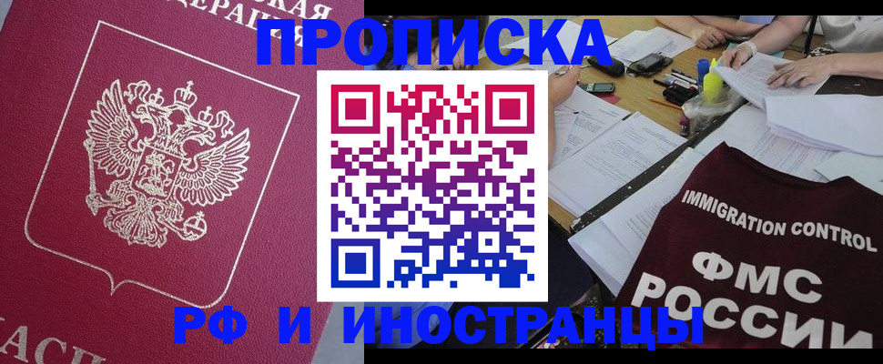 миграционный учет в Дубне