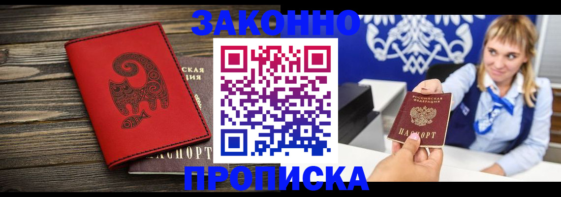 регистрация в Дубне